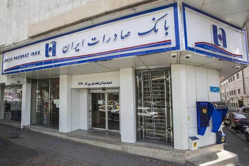 404 هزار بازنشسته در 1403 از تسهیلات بانک صادرات ایران بهره‌مند شدند