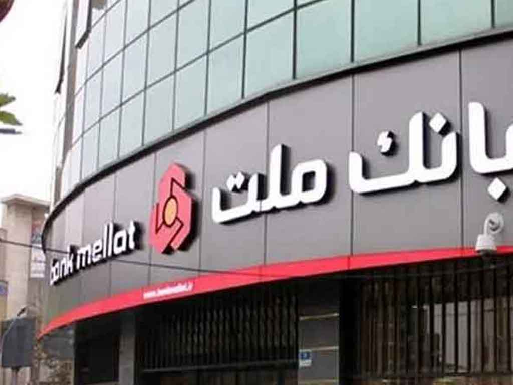 برگزاری آزمون استخدامی جدید بانک ملت در آبان ماه 1403