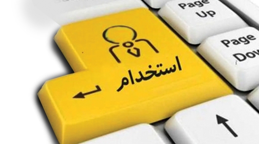 استخدام بانک سینا