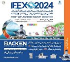 برگزاری هشتمین نمایشگاه بینالمللی شیلات، آبزیان، ماهیگیری، غذاهای دریایی و صنایع وابسته ازفردا