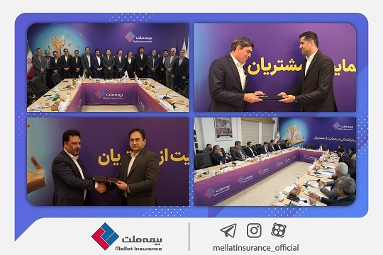 اعلام مراکز دریافت خسارت بیمه ملت در استان هرمزگان