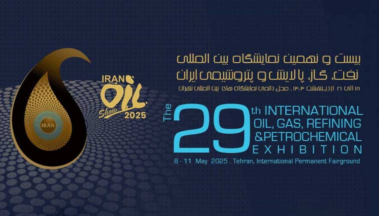 شمارش معکوس تا آغاز بزرگترین رویداد نمایشگاهی ایران