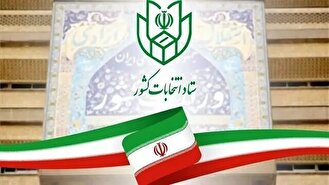 انتخابات شوراهای اسلامی ۱۱ اردیبهشت سال آینده برگزار می‌شود