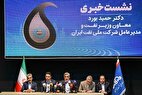 تولید بیش از ۱۵۰ هزار بشکه نفت در کشور/ثبت رکورد تولید یک میلیارد و ۱۰۶ میلیون مترمکعبی تولید گاز در کشور