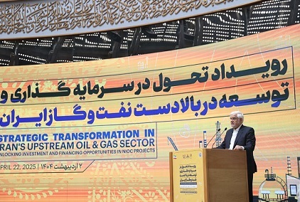 آمادگی ایران برای جذب سرمایه‌گذاران بزرگ نفت و گاز با مدل‌های نوآورانه