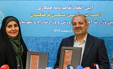 امضای تفاهم‌نامه همکاری ساخت ۲۰۰ هزار مسکن فرهنگیان