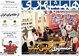 روزنامه‌های سه‌شنبه22 اردیبهشت