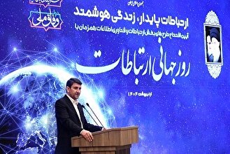 هدف ما تبدیل ایران به حلقه اتصال «اقتصاد دیجیتال» منطقه است