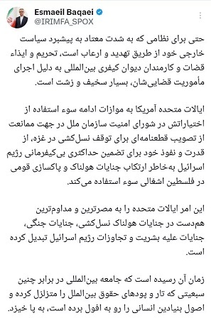 جامعه بین‌الملل در برابر اقدام آمریکا در تحریم و ارعاب قضات دیوان بین‌المللی کیفری به‌ پا خیزد