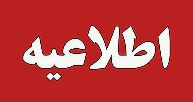 حمله رژیم سفاک و متجاوز صهیونی به ساختمان های پیرامونی ستاد فراجا