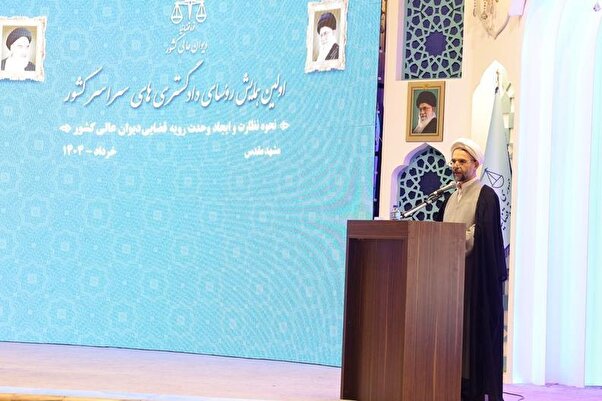 معاون اول قوه قضاییه: باید نظارتها در سیستم قضایی متراکمتر و گستردهتر شوند