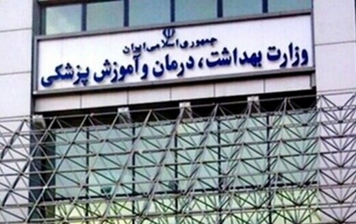 فراخوان آزمون استخدامی وزارت بهداشت / جذب بیش از ۱۰۰۰۰ پرستار