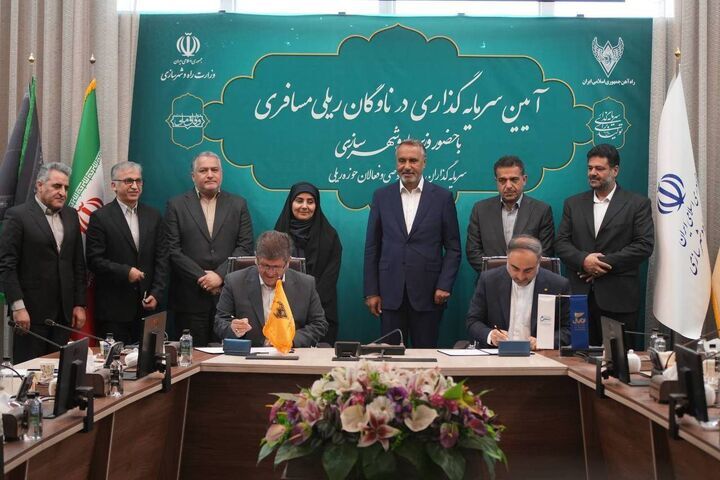 امضای تفاهم‌نامه سرمایه گذاری در ناوگان ریلی مسافری به ارزش ۸۸۲۰ میلیارد تومان