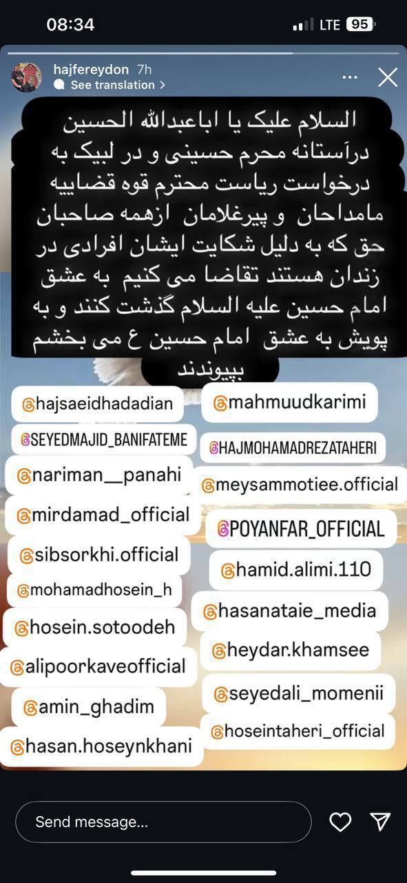 پویش «به عشق امام حسین (ع) می‌بخشم» به همت قوه قضاییه راه‌اندازی شد