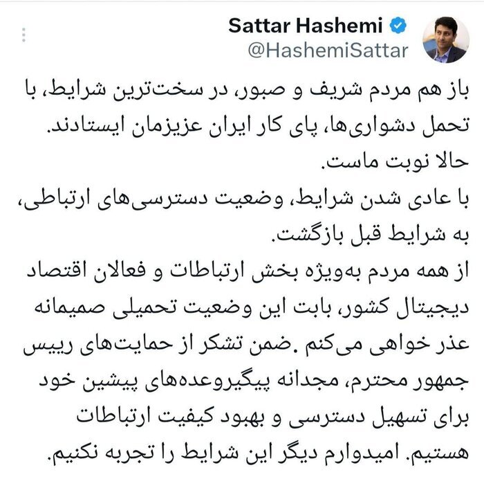 وزیر ارتباطات: وضعیت دسترسی‌های ارتباطی، به شرایط قبل بازگشت
