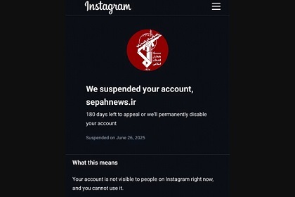 اینستاگرام، صفحه «سپاه نیوز» را بست