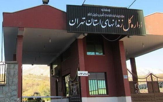 رئیس زندان اوین در زمان حمله داخل زندان بوده است