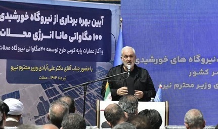 دولت با تمام توان حامی سرمایه‌گذاری در انرژی‌های تجدیدپذیر است
