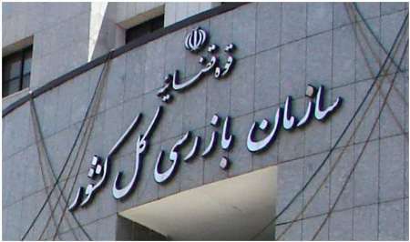 چرخ تولید در صنایع نورد و فولاد مهرآب با ورود سازمان بازرسی کل کشور به حرکت درآمد