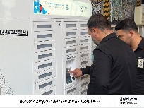 استقرار پاورباکس‌های همراه اول در حرم‌های مطهر عراق