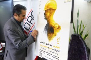 رونمایی از پوستر پنجمین رویداد ایده های ارزش آفرین معدن و صنایع معدنی