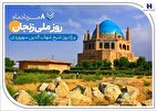 گزارشی از خدمات بانک صادرات ایران در زادگاه «شیخ اشراق»