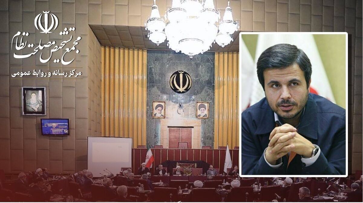 سخنگوی مجمع تشخیص مصلحت نظام: محدودیت زمانی برای بررسی لایحه CFT وجود ندارد