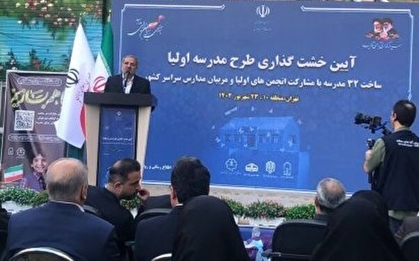 سال تحصیلی جدید اول مهر با حضور رییس جمهور آغاز می‌شود/ تخصیص ۲ همت برای توسعه زیرساخت‌های شاد
