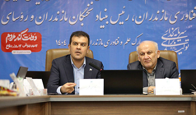 آمادگی حمایت ۵ هزار میلیارد تومانی از ایجاد مزرعه پردازش گرافیکی در مازندران