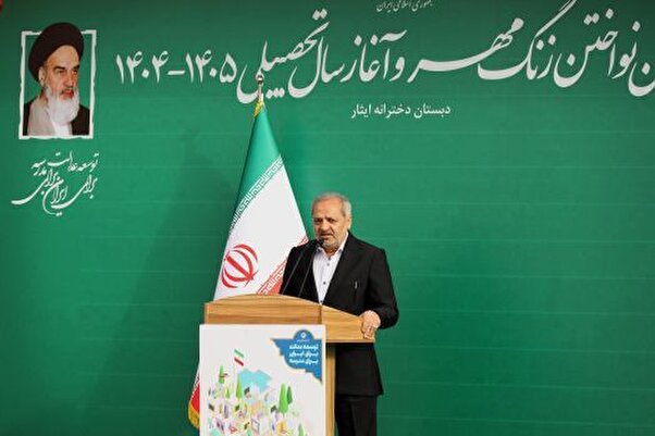 مهر امسال نقطه عطفی برای استقرار عدالت آموزشی و ارتقای کیفیت مدارس خواهد بود