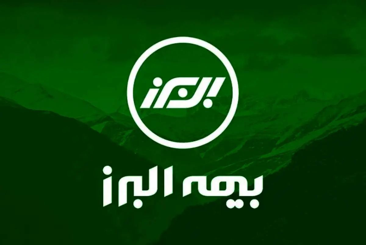 پنل های اختصاصی در سایت بیمه البرز؛ از احراز هویت الکترونیک تا اعلام خسارت غیرحضوری