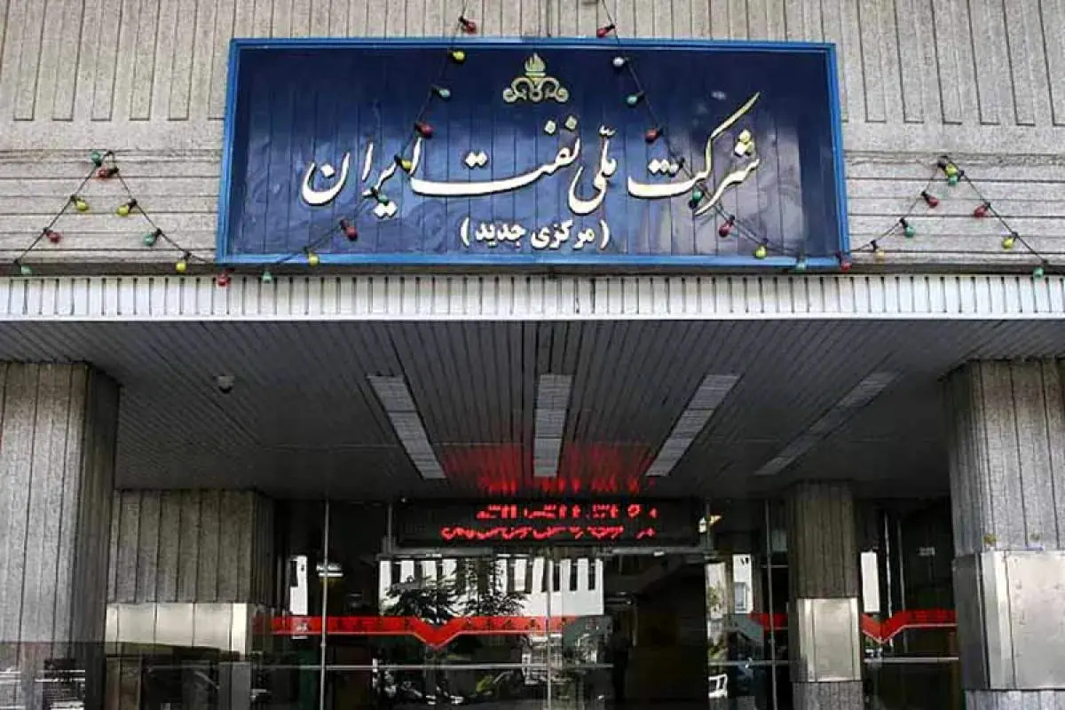 اطلاعیه شرکت ملی نفت ایران درباره رای دادگاه انگلیس