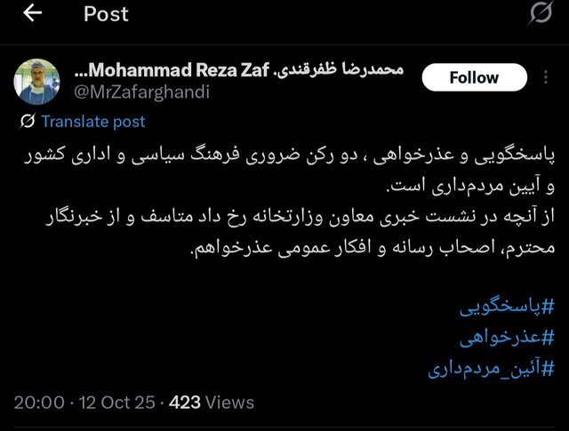 عذرخواهی وزیر بهداشت بابت وقایع یک نشست خبری