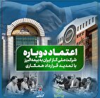 تمدید قرارداد همکاری با شرکت ملى گاز برای سومین سال متوالی