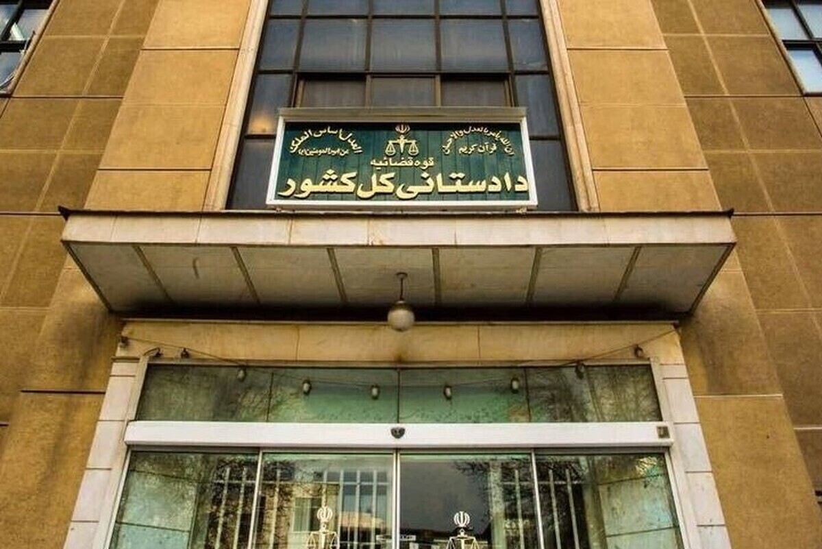 راه‌اندازی صفحه دریافت گزارش کلاهبرداری‌های پرتکرار در فضای مجازی در سایت دادستانی کل کشور