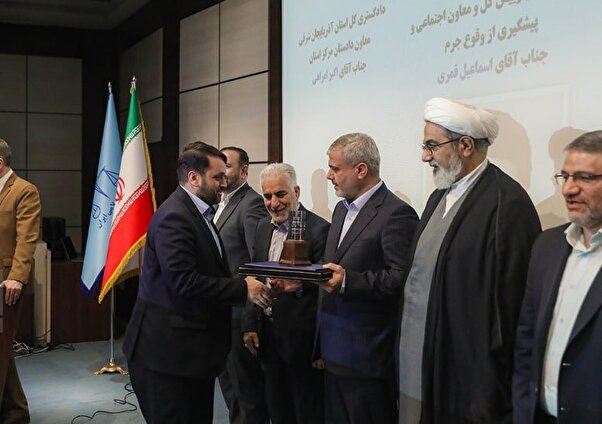 مدیران، قضات و کارکنان برتر دستگاه قضایی سال ۱۴۰۳ معرفی شدند