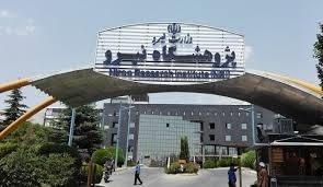 تأیید صلاحیت فنی آزمایشگاههای پژوهشگاه نیرو از سوی مرکز ملی تأیید صلاحیت ایران تأیید صلاحیت فنی آزمایشگاههای پژوهشگاه نیرو از سوی مرکز ملی تأیید صلاحیت ایران
