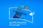 نمایش توان فینتک و خدمات نسل نو همراه اول در رویداد تراکنش ایران