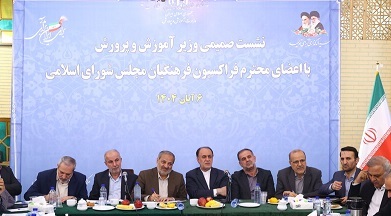 حاجیبابایی: ورود صندوق ذخیره فرهنگیان به بورس، گامی بزرگ برای شفافیت مالی حاجیبابایی: ورود صندوق ذخیره فرهنگیان به بورس، گامی بزرگ برای شفافیت مالی