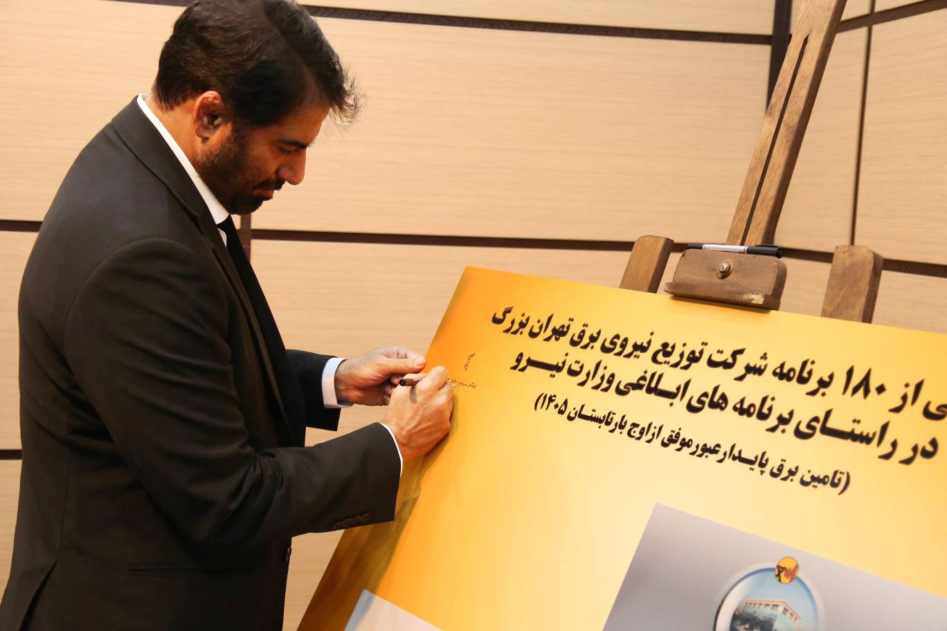 از ۱۸۰ برنامه ویژه تامین برق تابستان سال ۱۴۰۵ شهر تهران رونمایی شد