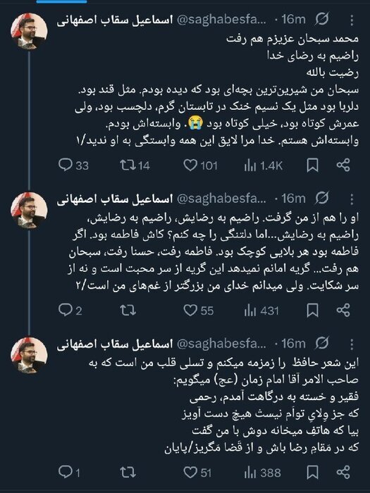 معاون رئیسجمهور از فوت دومین فرزندش خبر داد معاون رئیسجمهور از فوت دومین فرزندش خبر داد