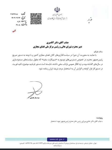 وزیر ارتباطات : درباره سیمکارتهای سفید به مردم گزارش دهید وزیر ارتباطات : درباره سیمکارتهای سفید به مردم گزارش دهید