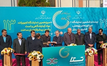 سیزدهمین نمایشگاه ایران‌ساخت آغاز به کار کرد