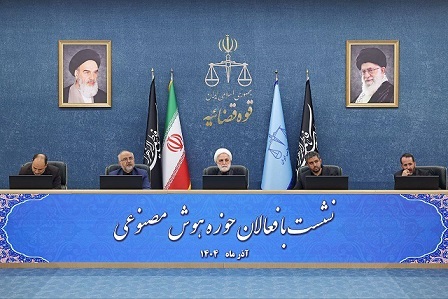 استفاده از هوش مصنوعی الزامی است/لزوم بهره‌گیری از فناوری‌های نوین برای کاهش اطاله دادرسی