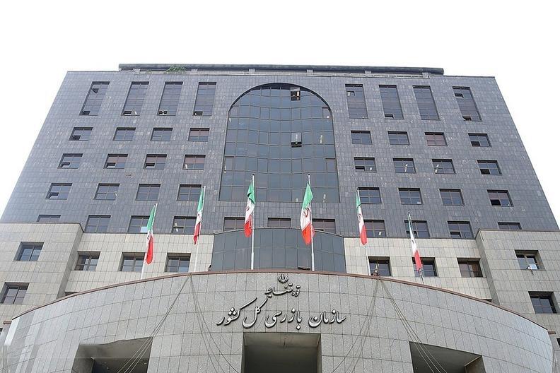 مهلت یک‌روزه سازمان بازرسی  به تأمین اجتماعی