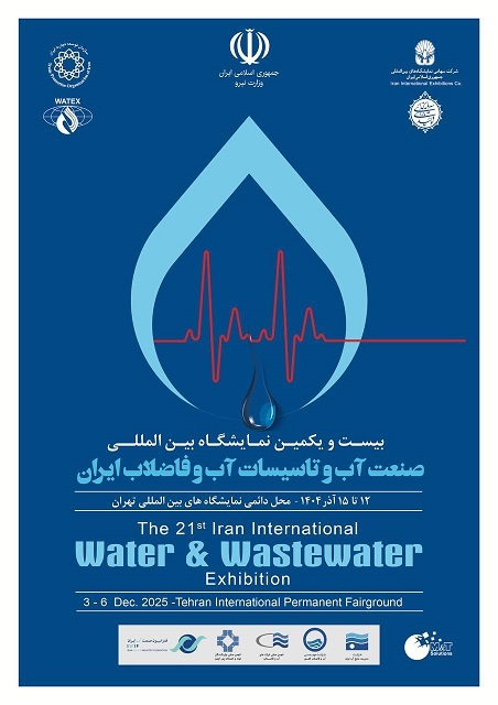 بیستویکمین نمایشگاه بینالمللی صنعت آب و تاسیسات آب و فاضلاب ایران برگزار میشود بیستویکمین نمایشگاه بینالمللی صنعت آب و تاسیسات آب و فاضلاب ایران برگزار میشود